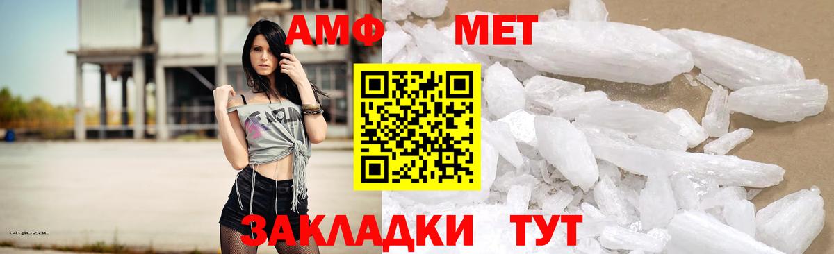 Amphetamine Premium Алатырь