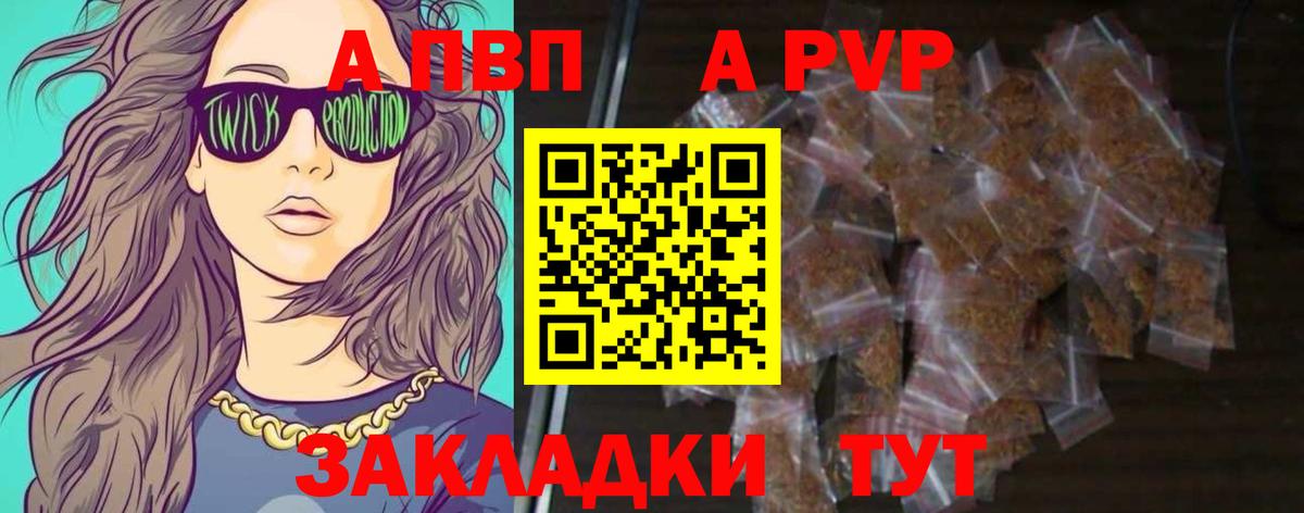 Alfa_PVP VHQ Алатырь