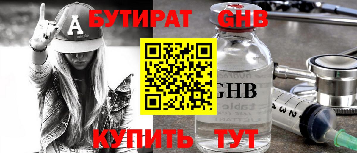 Алатырь  БУТИРАТ 1.4BDO  Вход с VPN 