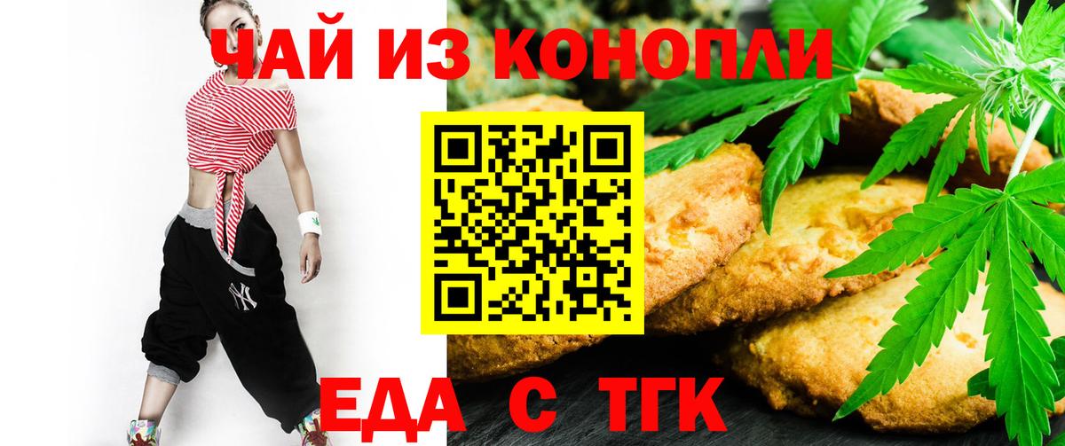 Canna-Cookies конопля  Вход с VPN  Алатырь 