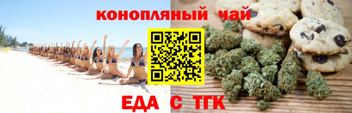 Canna-Cookies марихуана Алатырь