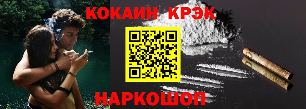 Алатырь  COCAIN 97%  где можно купить наркотик  Вход с VPN  Cocaine 