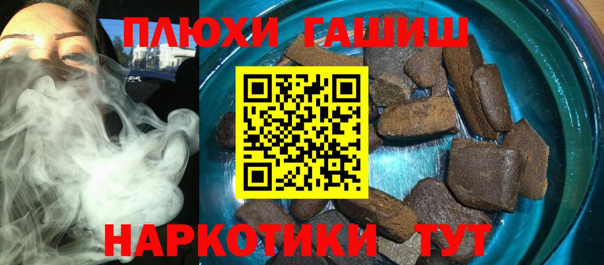 ГАШИШ 40% ТГК  Вход с VPN  Гашиш Изолятор  Алатырь 