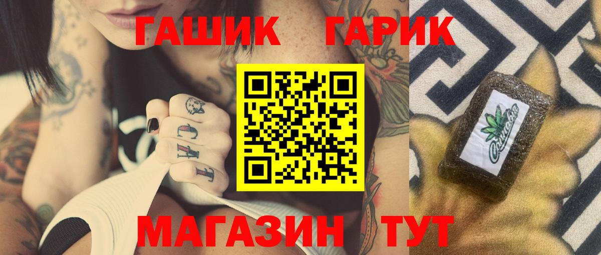 ГАШ хэш Алатырь