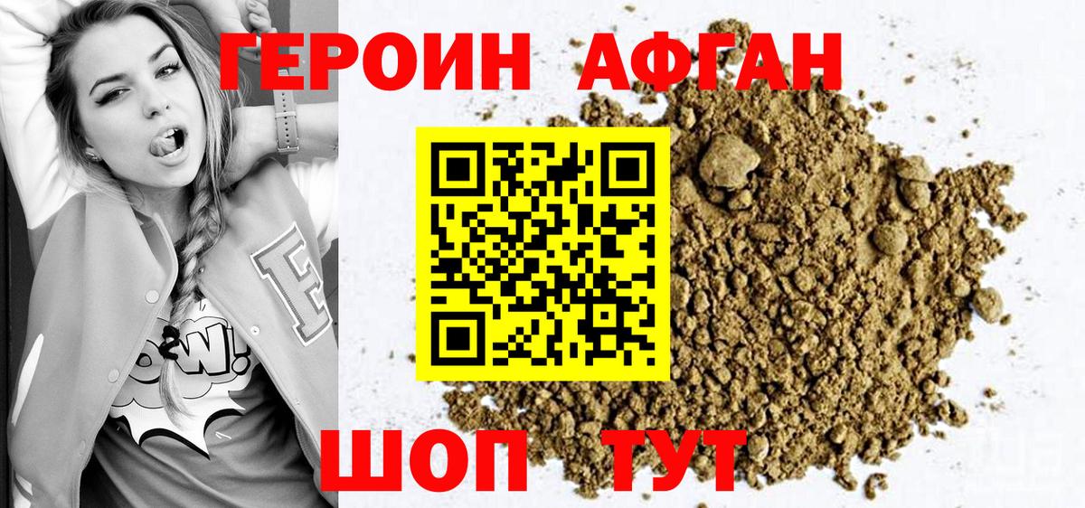 Героин хмурый  Героин  Алатырь  Вход с VPN 