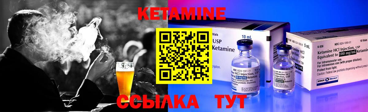 Алатырь  Кетамин ketamine  КЕТАМИН VHQ  Вход с VPN 