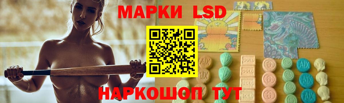 LSD-25 экстази ecstasy Алатырь