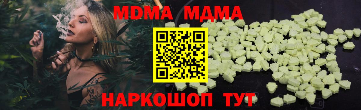 MDMA молли  Вход с VPN  МДМА  Алатырь  МДМА молли 