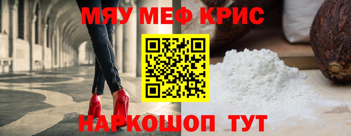 Меф  Алатырь