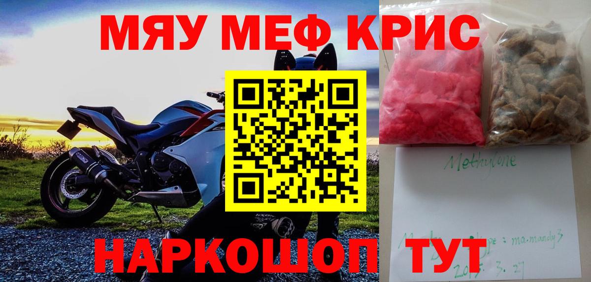 Меф  МЯУ-МЯУ  Вход с VPN  МЯУ-МЯУ mephedrone  Алатырь  МЯУ-МЯУ mephedrone 