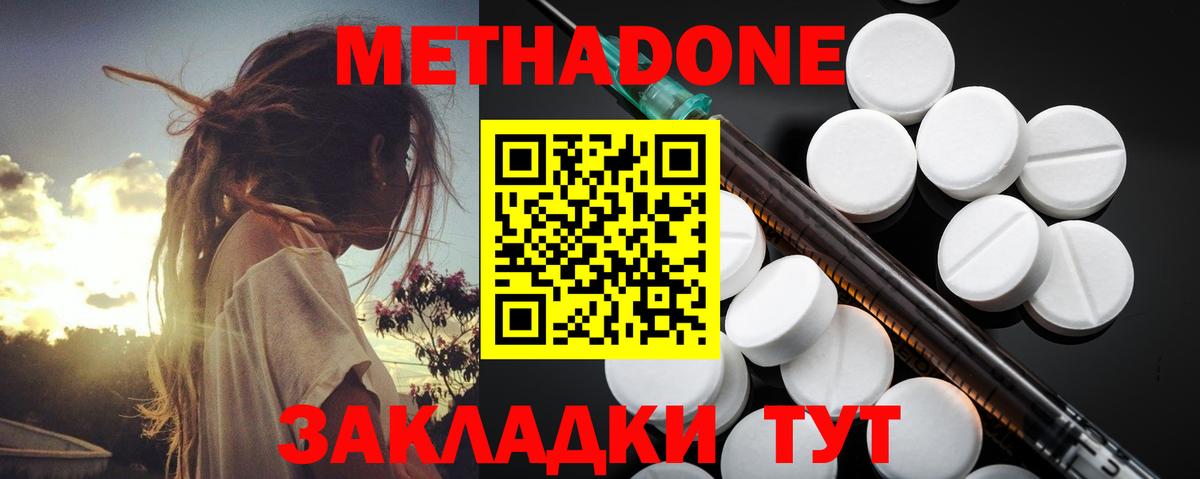   сайт  Вход с VPN  Алатырь  МЕТАДОН methadone 