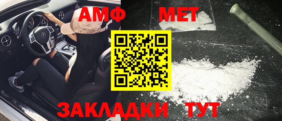 Метамфетамин Methamphetamine Алатырь