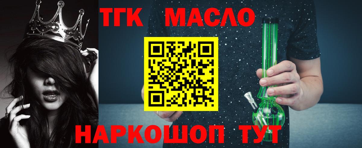 Дистиллят ТГК гашишное масло Алатырь